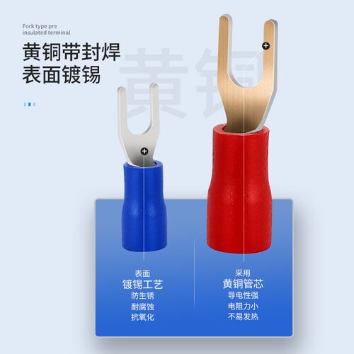 黄铜SV1.25-4S叉形Y型U型预绝缘冷压接线端子UT1.5-4 2-4接线端头