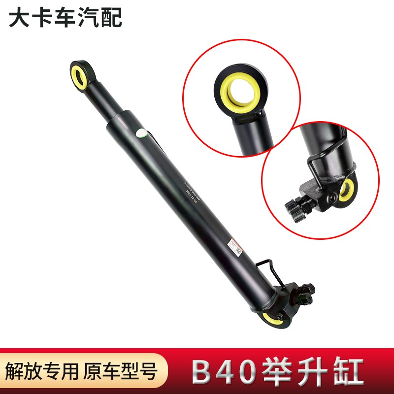 举升油缸适用解放J6 新J6P JH6配件驾驶室升降液压顶翻转举升缸