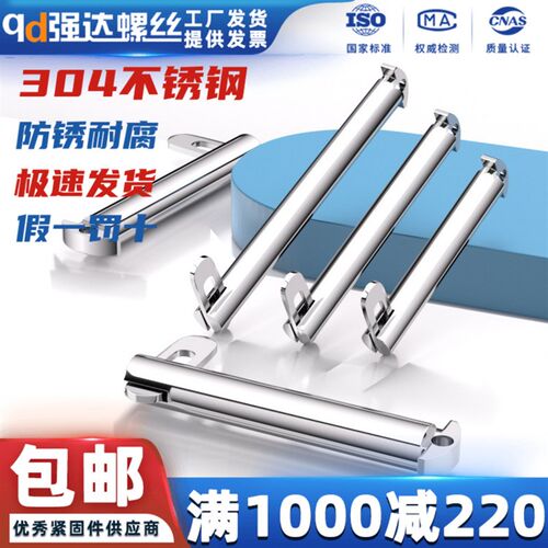 304 不锈钢肘节栓舌销GB3473船用b型带舌插销M8M10M12M14M16M20