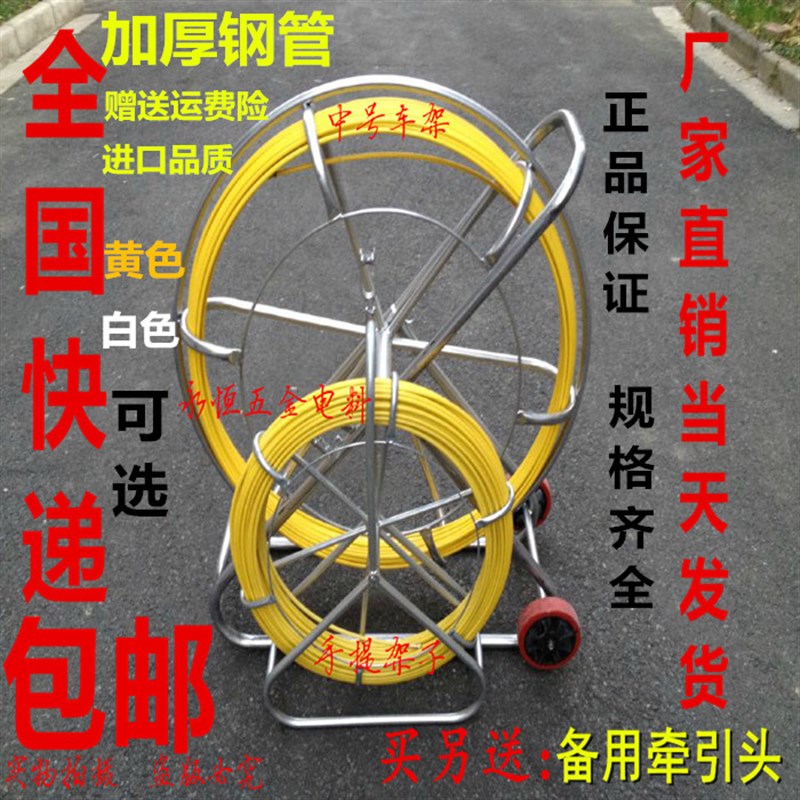 玻璃钢电工穿孔器 穿线器 穿管器 网线引线器5/6/8/11号 手提车架