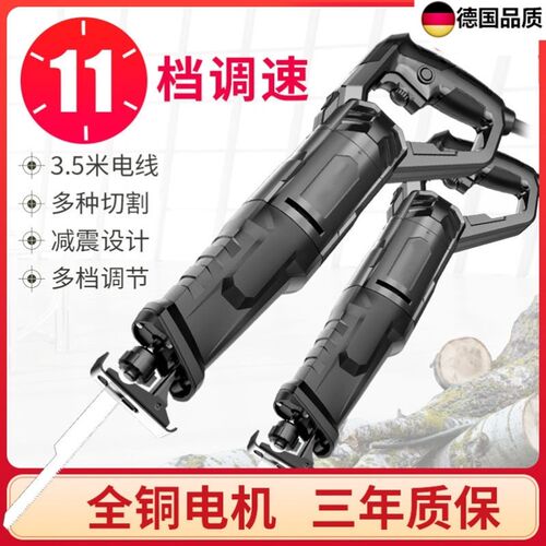 德国马刀锯220v切割插电伐木锯家用电动户外电锯往复锯大功率手持