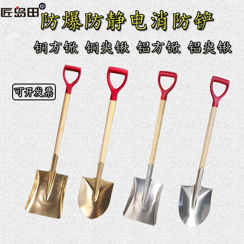 加油站用防爆防静电铲 铜铲 铝铲 消防锹 小方锨 防爆两用锹铲子