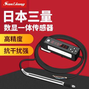日本三量数显一体传感器笔式测头位移电感测微器回弹式测微LVDT