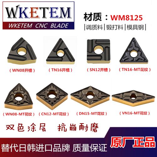连续断续数加工数控刀片WNMG080404 TNMG1604 08双色钢件开槽刀粒