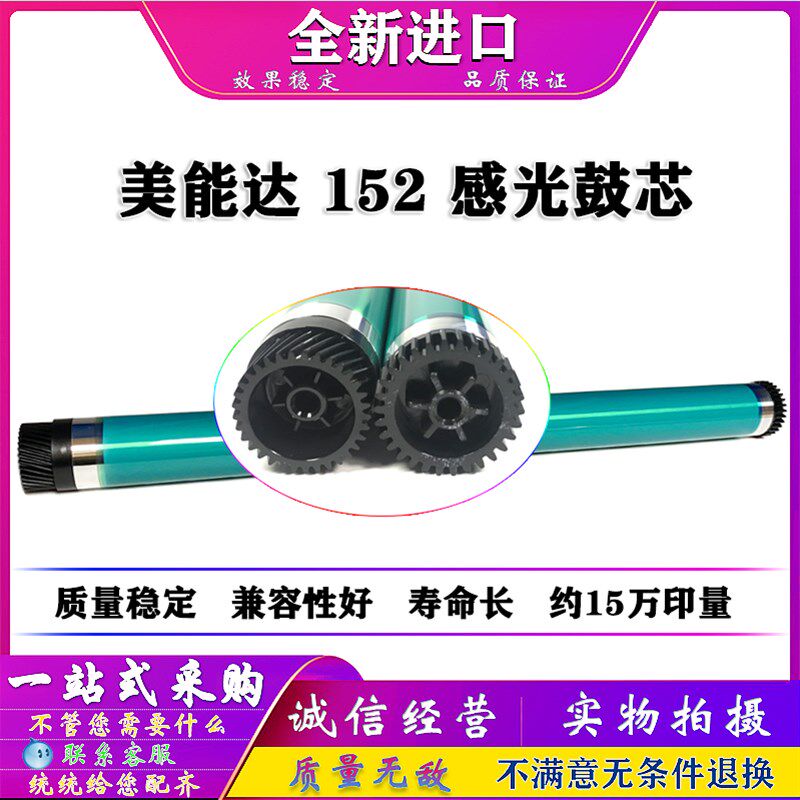 适用 柯美 美能达 206 7719 7220 7516 7616 7621 7622 7818 鼓芯