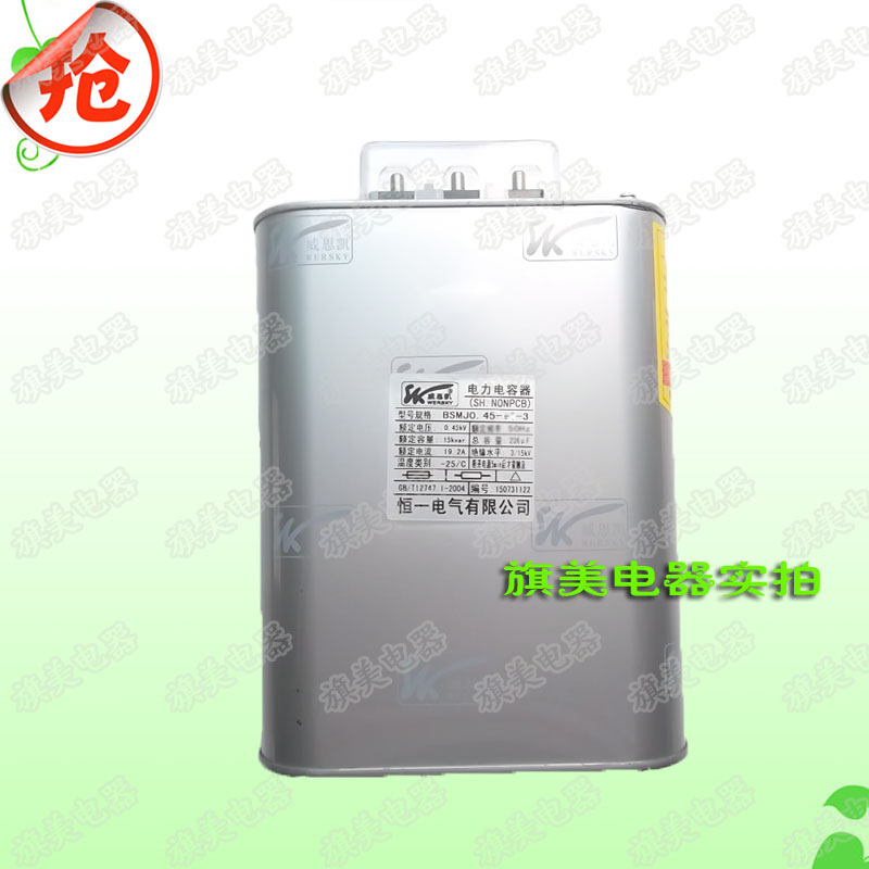 BSMJ0.415-50-3低压并联电容器 BSMJ0.4-50-3恒一电气三相电力电