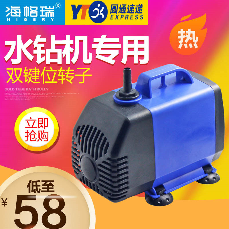 海格瑞水钻机专用水泵开槽机打孔上水小型抽水机220V水泵棒榜包邮