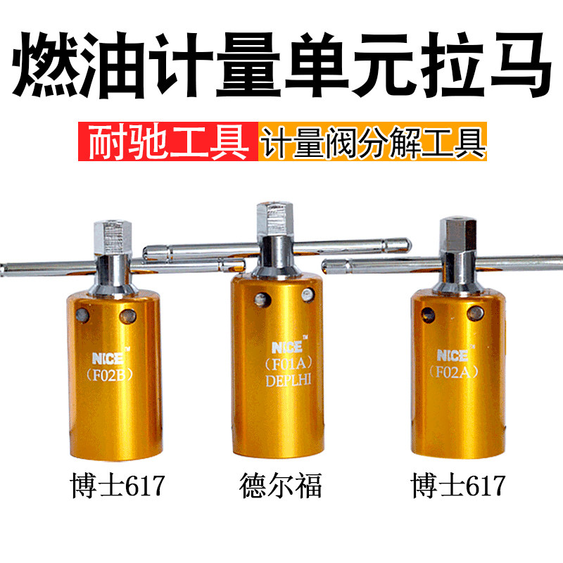 妙威耐驰计量单元拉马柴油电喷共轨高压油泵燃油计量阀拆解卸分解