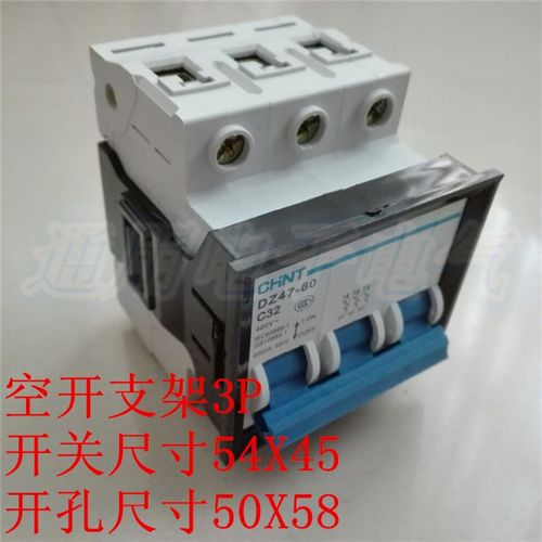 C45 3P 空开断路器支架 DZ47 空气开关框架固定架 开关尺寸54X45