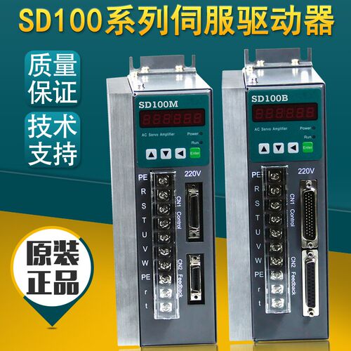 交流伺服驱动器替代迈信EP100凯恩帝 SD100 SD200广数DA98A DA98B