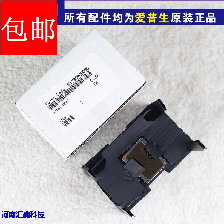 原装正品EPSON爱普生全新SP1390/L1800/1430/1400打印头喷头墨头