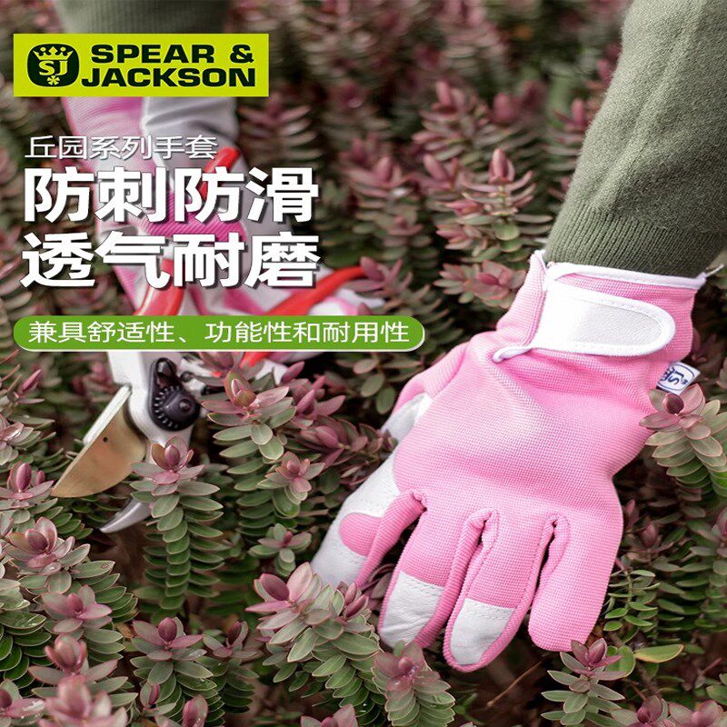 英国皇家园艺防刺防扎手套花园玫瑰月季修剪防水防滑舒适S&J进口