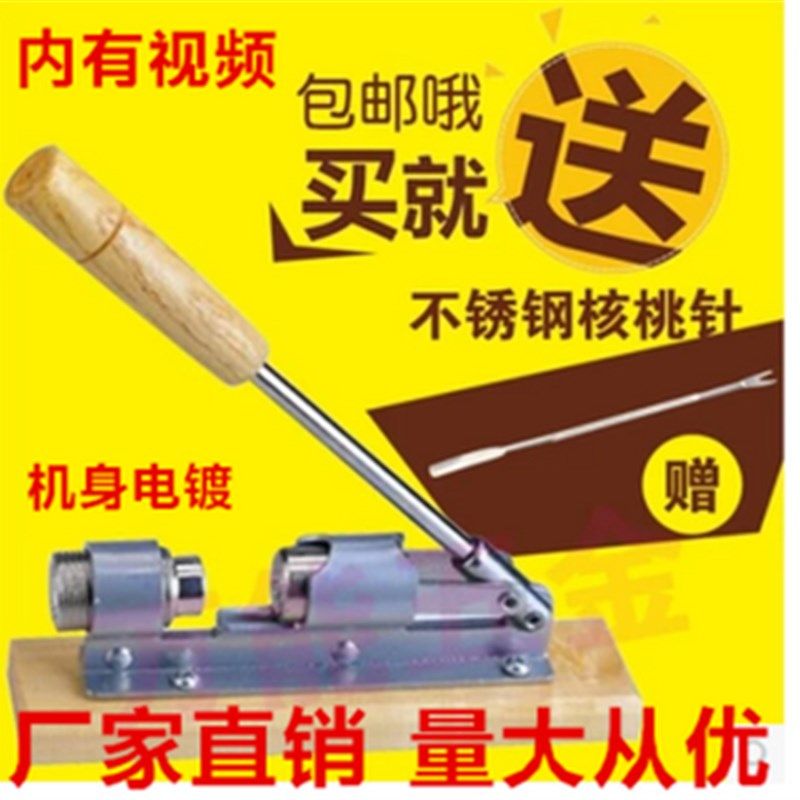 机械式核桃夹子核桃钳坚果夹开核器夹核桃器整粒剥山核桃夹包邮