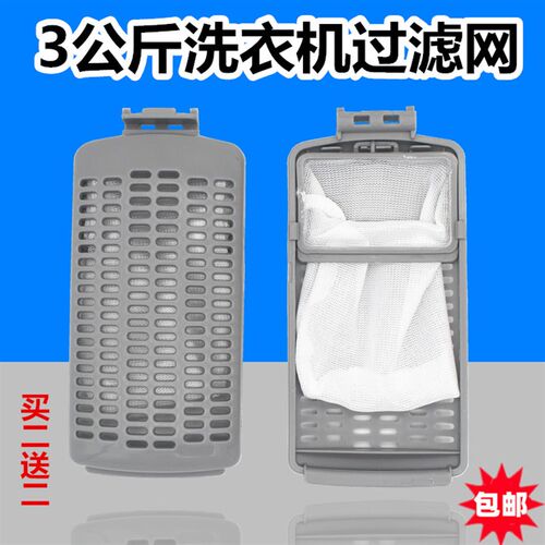 适用美的洗衣机MB30V05过滤网盒小型三公斤内置漏网兜垃圾袋