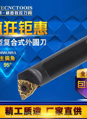 数控刀杆内孔车刀95度螺钉式双面配WN刀片S16Q-S18Q-S20R-SWLNR08