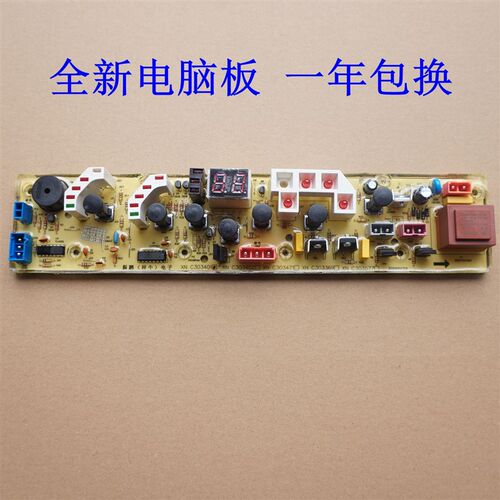 适用惠而浦洗衣机电脑板C303577 W14538 W15236S WI5236S