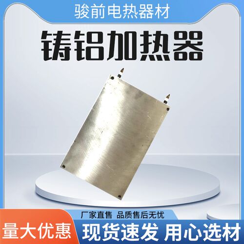 铸铝加热板铸铜加热圈电发热板片220v圆板盘铝合金380V现货耐高温