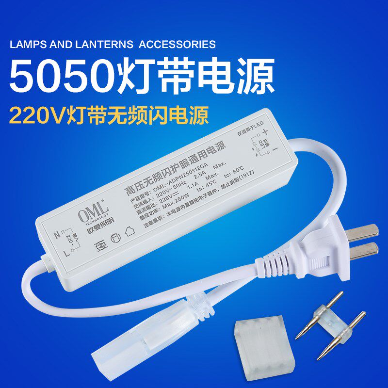 欧曼灯带电源插头配件包2835无频闪灯带5050灯带防水电源接头线