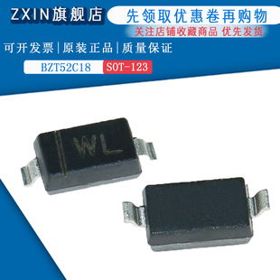 原装正品 BZT52C18S 丝印WL SOD-323 18v稳压二极管(50只)