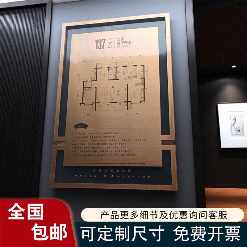 仿古铜牌紫铜牌匾拉丝样板间户型图不锈钢门牌腐蚀标牌黄铜广告牌