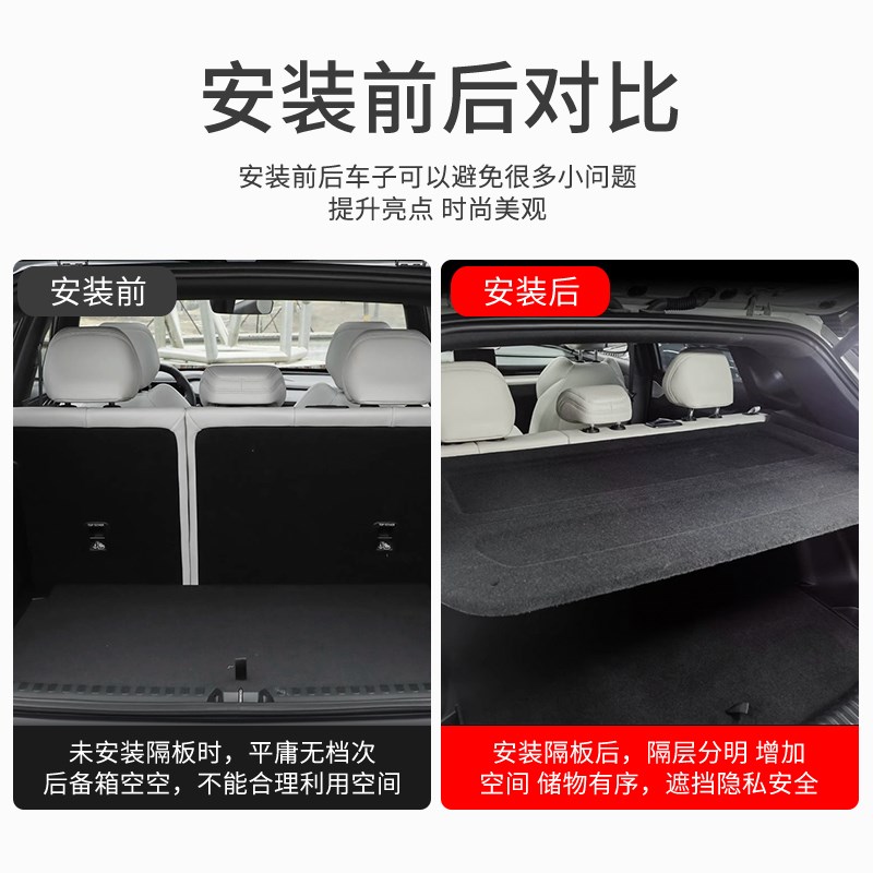 适用于博越COOL后备箱隔板尾箱遮物帘内饰置物改装配件搁物板加厚