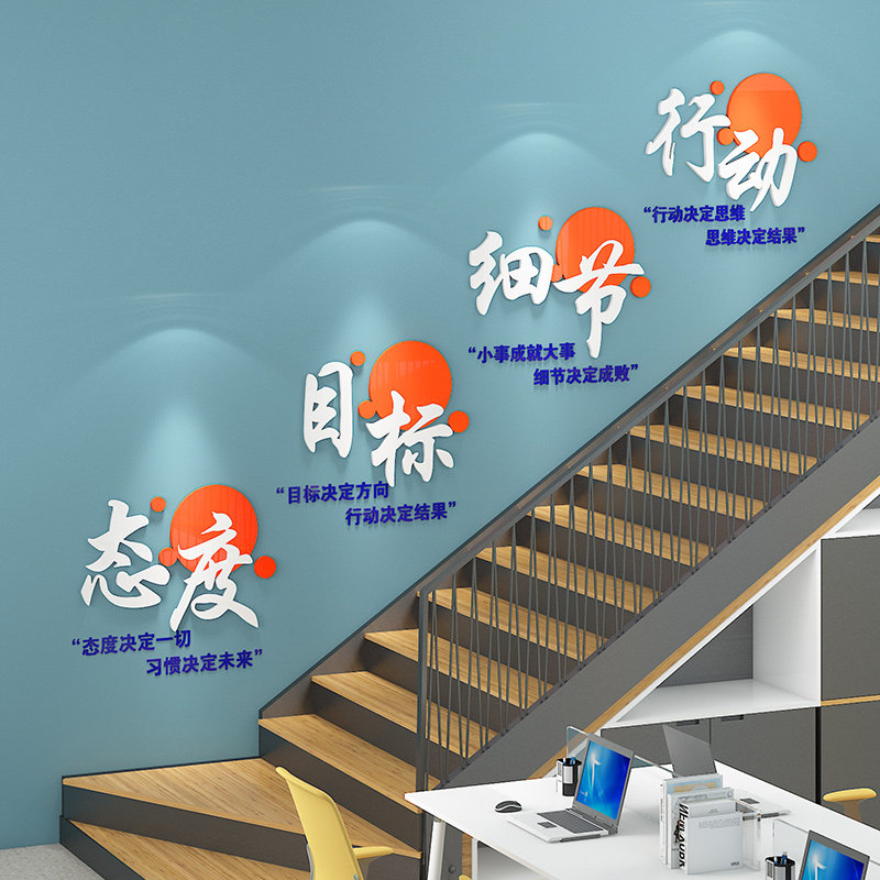 公司名称定制企业文化墙团队激励志标语墙贴办公室背景墙面装饰