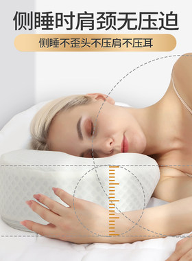 颈椎枕助睡眠枕头护颈椎睡觉专用记忆枕牵引防落枕家用侧睡护颈枕