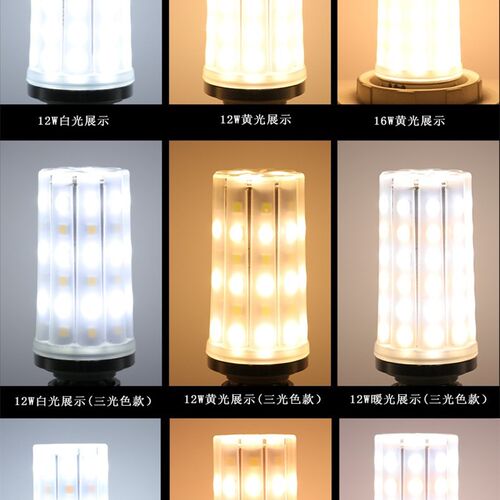无影灯LED灯泡玉米灯E27家用20W16W变光灯泡E14蜡烛水晶吊灯光源