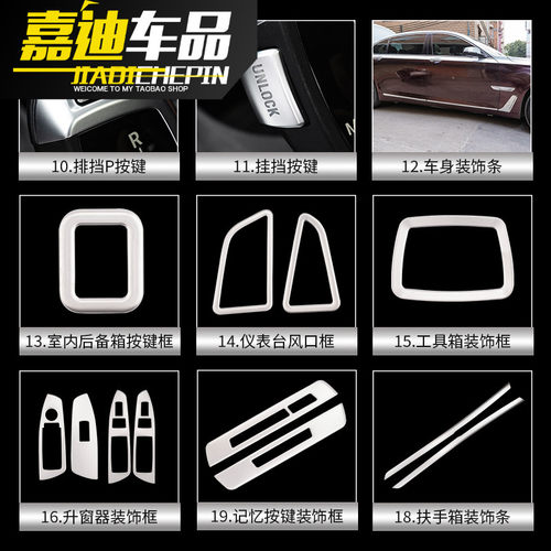 09-15款宝马7系内饰改装730li740方向盘亮条车身手刹按键装饰车贴