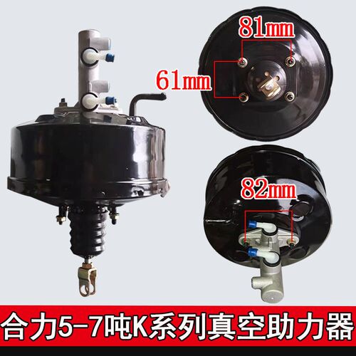 叉车真空助力器 杭州龙工叉车8+9真空助力泵制动总泵总成配件