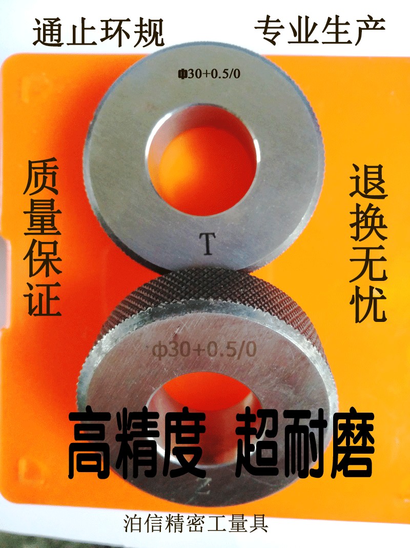 光面环规 镀铬 非标定做合金内径校表校对环规光滑通止环规高精度