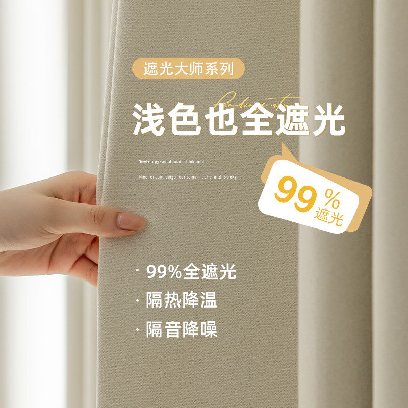 遮光大师不泛红雪尼尔超强百分百定制窗帘