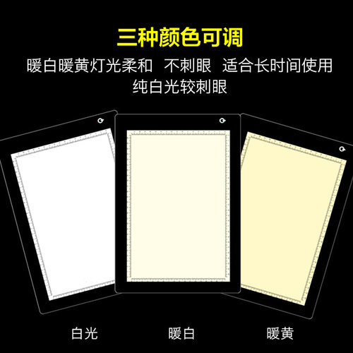 A4拷贝台LED临摹板专业级手绘画画神器护眼发光板描图透写台拓台