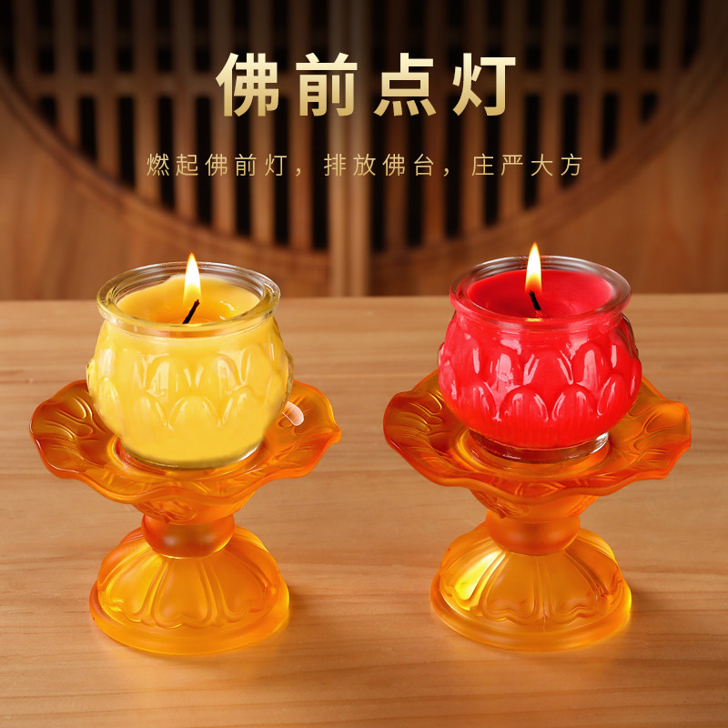 琉璃莲花蜡烛灯天然植物酥油灯家用长明灯财神烛台带底座套装摆件