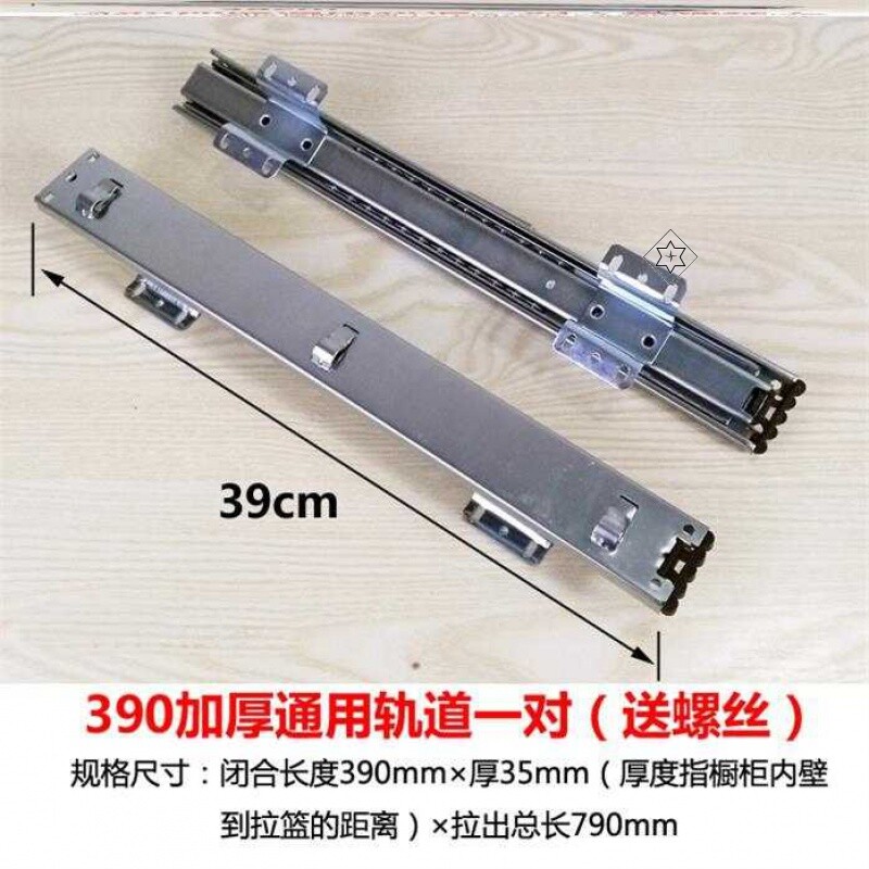 碗架精品370轨道侧装蓝抽屉滑轨拉篮式配件调味静音c橱柜厨房专