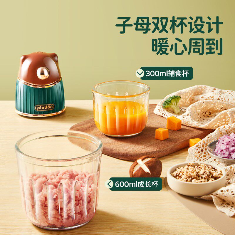 浦利顿辅食机婴儿小型蒜泥搅拌器料理机研磨绞肉机多功能子母杯