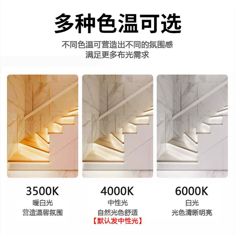 楼梯踏步感应灯免布线自建房复式别墅智能网红台阶梯步灯楼梯灯带