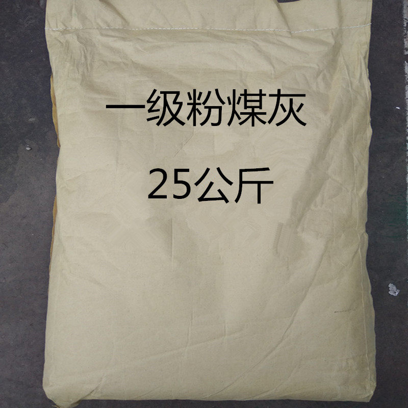 电厂一级粉煤灰学校实验优质超细粉水泥混凝土透水砖掺合料速凝剂