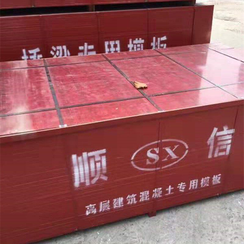 高层专用竹胶板四八尺耐磨防水席面纯竹子建筑模板浇筑混凝土板材