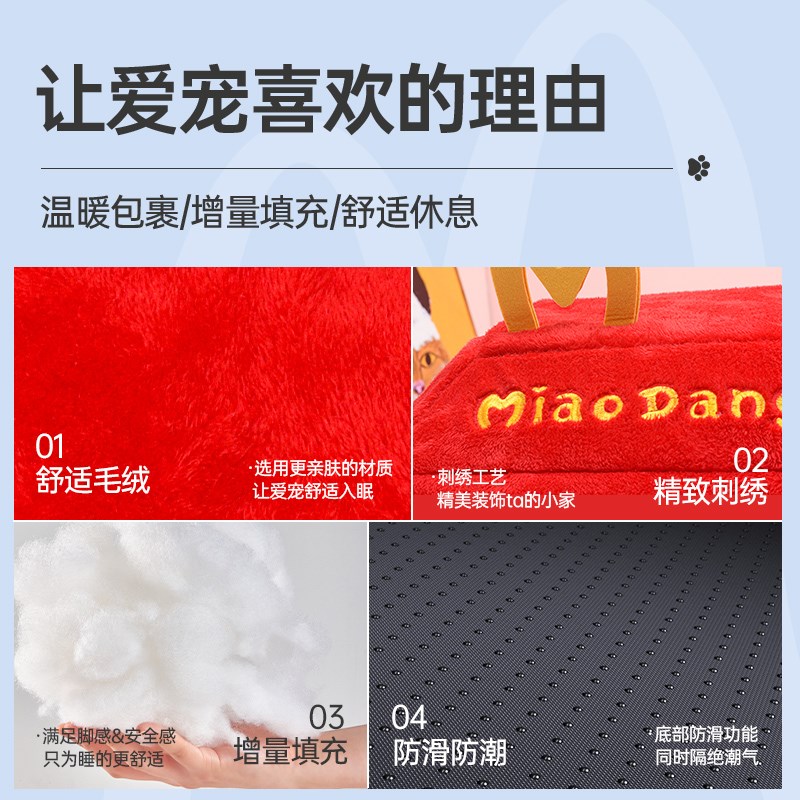 猫窝冬天保暖四季通用半封闭式安全感帐篷狗窝可拆洗房屋宠物用品