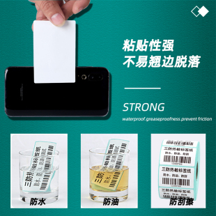 连续纸不干胶热敏打印纸收银57*50 57*30 55x40小卷芯台式便携式