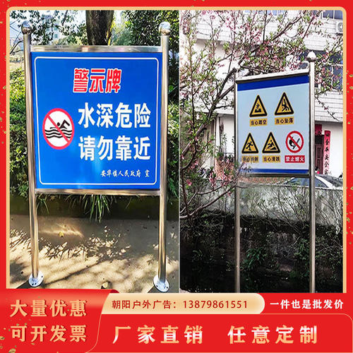 定制不锈钢河道牌广告牌展示牌招聘牌公告栏提示栏引导牌展示架
