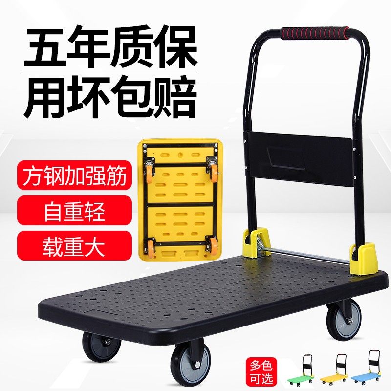 重型加厚手推车四轮折叠搬运车家用省力便携小拉车板车速发折叠车