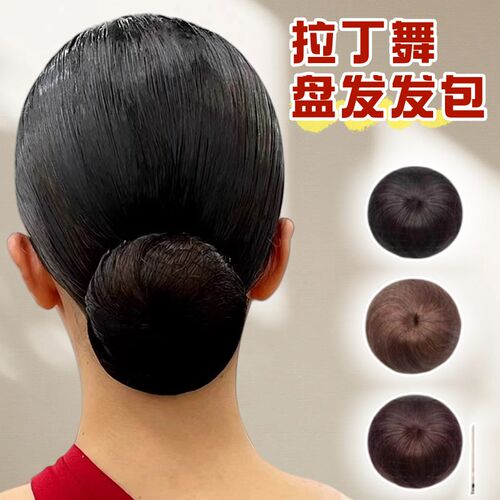 拉丁舞假发包空姐乘务员短发盘发头饰面试女气质丸子头盘发器