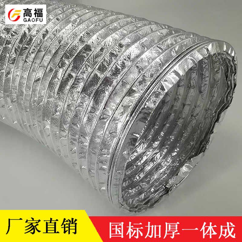 高温排烟软管双层铝箔玻纤布风管排风管伸缩风管热风管新风通风管