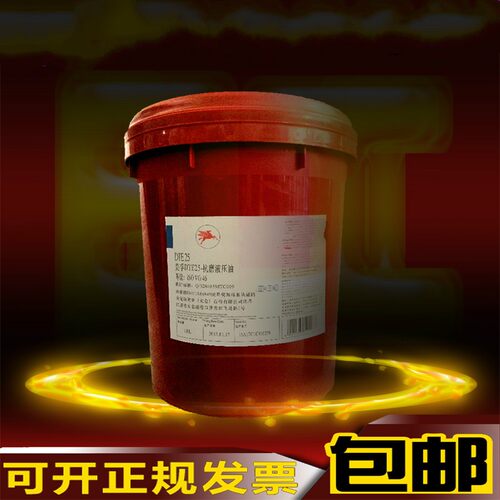 Mobil美孚抗磨液压油46号力图H68/32铲车挖掘机DTE24/25液压油18L