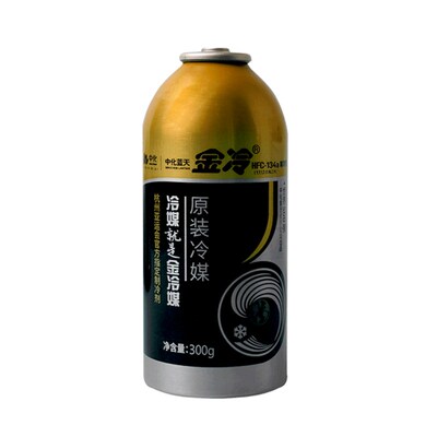 金冷媒R134a冷煤300克汽车空调制冷剂环保雪种车用氟利昂货车
