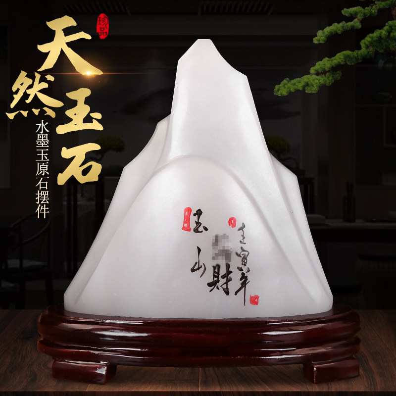 奇石天然原石摆件水墨玉观赏石家居室内客厅办公室靠山石景观石头
