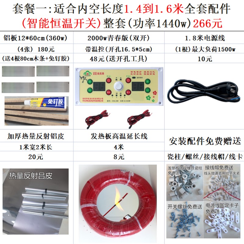 电火箱铝板12*60云母加热发热板智能调温开关烤火电火桶加热配件