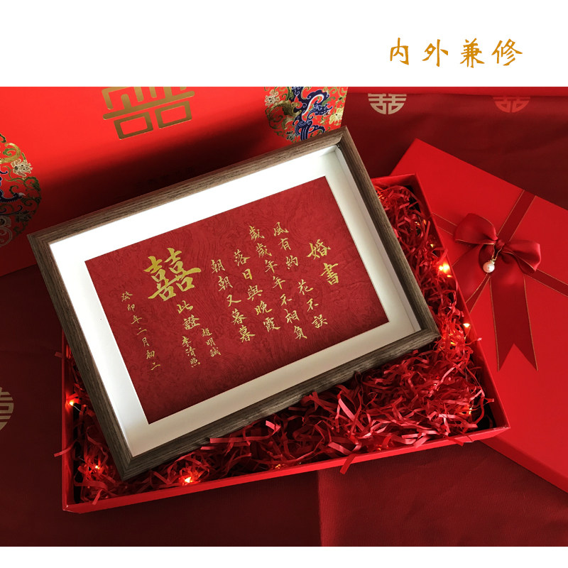 民国婚书名家手写书法订婚书定制结婚礼物纪念相框中国风送礼袋